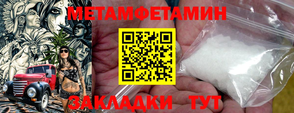 Amphetamine Розовый Подольск