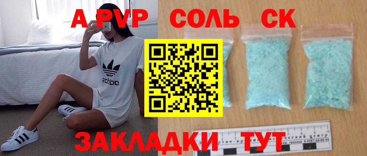 Подольск  Alpha PVP СК  A-PVP СК КРИС  Вход с VPN 