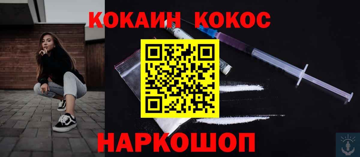 Cocaine Боливия  Cocaine  Подольск  Вход с VPN  КОКАИН Боливия 