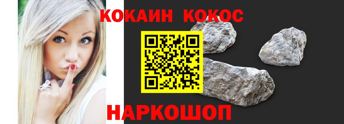 COCAIN Эквадор Подольск