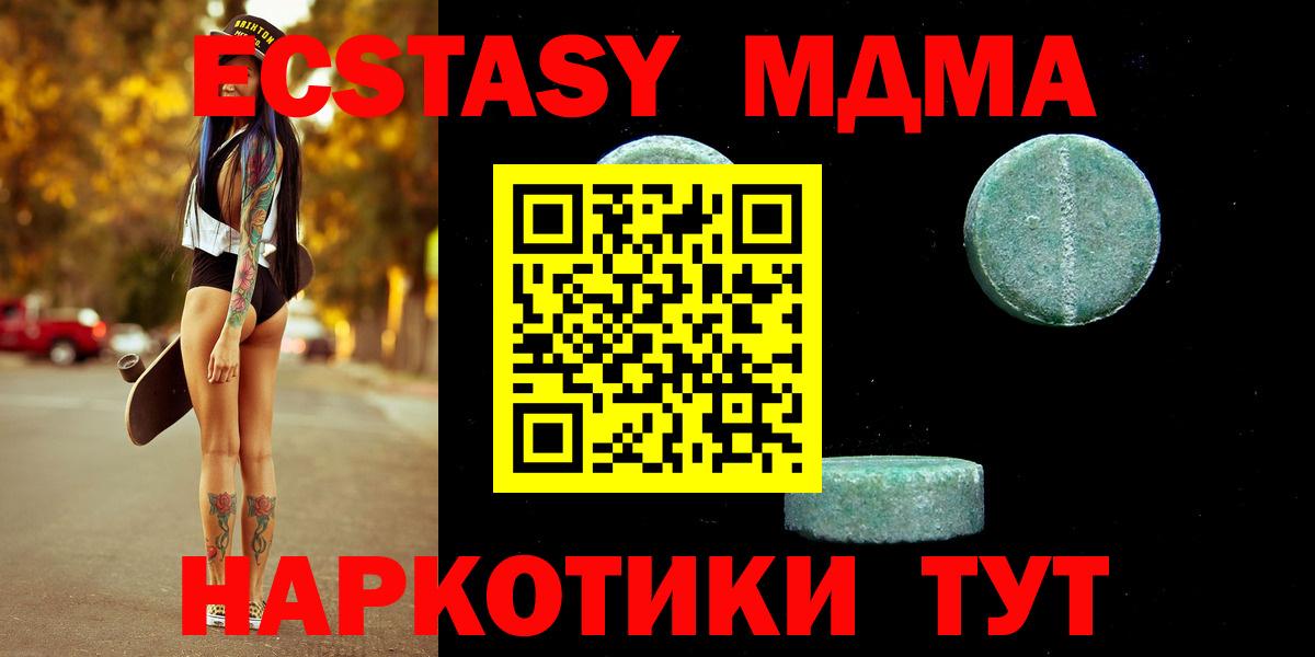 Ecstasy Punisher  OMG зеркало  ЭКСТАЗИ mix  Экстази  Подольск  Вход с VPN  купить наркотики сайты 