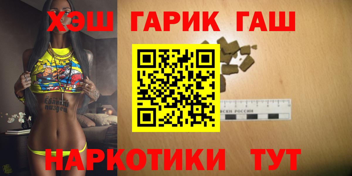 Гашиш Ice-O-Lator  Вход с VPN  Подольск  Гашиш  Гашиш Ice-O-Lator 