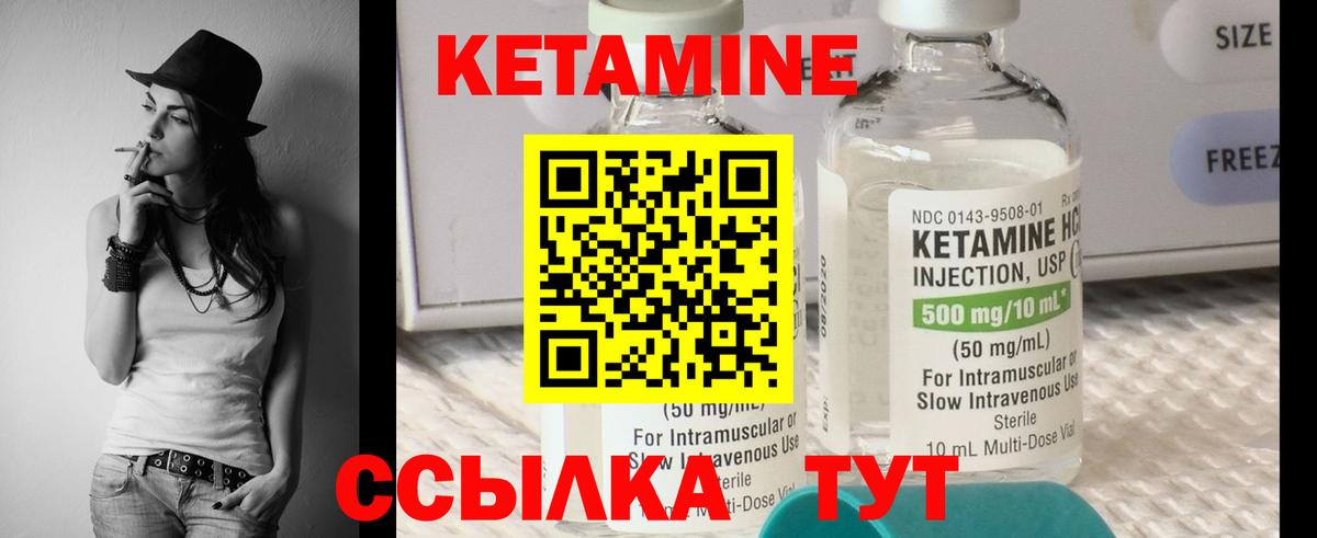КЕТАМИН ketamine  КЕТАМИН ketamine  Вход с VPN  Подольск 