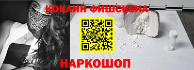 кокаин Ливны