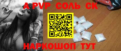 кокаин Ливны