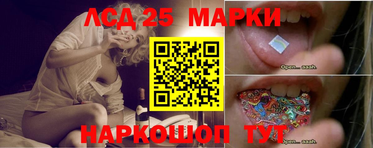 LSD-25 экстази ecstasy  Вход с VPN  LSD-25 экстази кислота  Подольск 