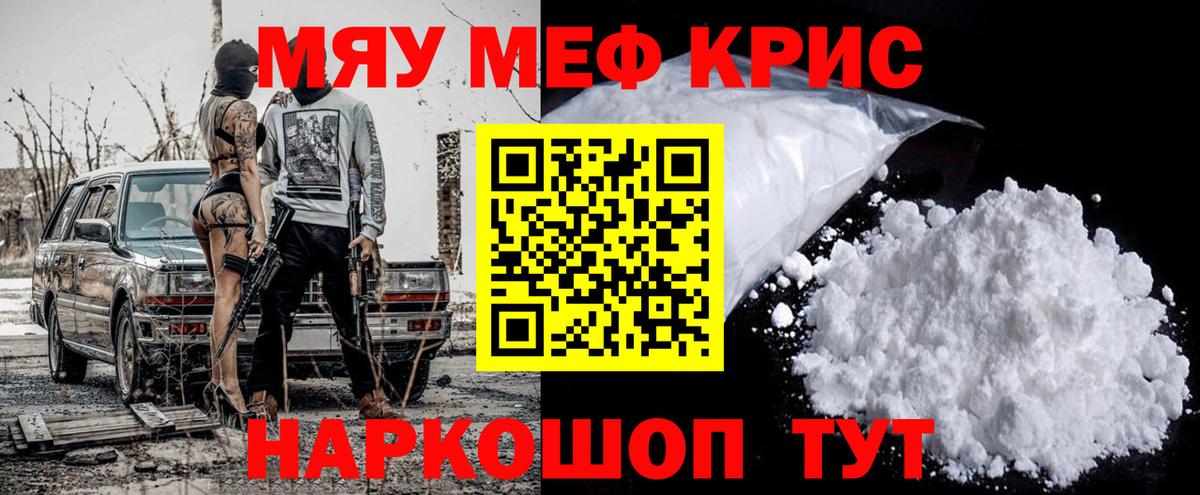 МЕФ  Подольск