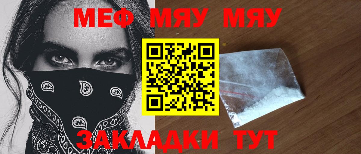 Подольск  Мефедрон  МЯУ-МЯУ  МЕФ кристаллы  Вход с VPN 