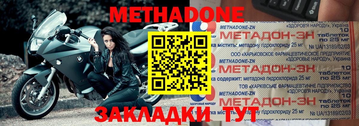 hydra как зайти  Метадон кристалл  Подольск  Вход с VPN  дарк нет официальный сайт  Метадон белоснежный 