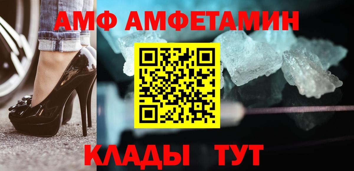МЕТАМФЕТАМИН мет Подольск