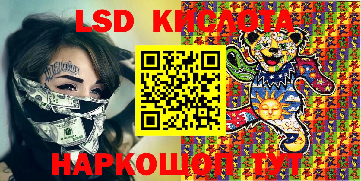 Наркотические марки 1,8мг  Вход с VPN  Наркотические марки 1,8мг  Марки NBOMe  Подольск 