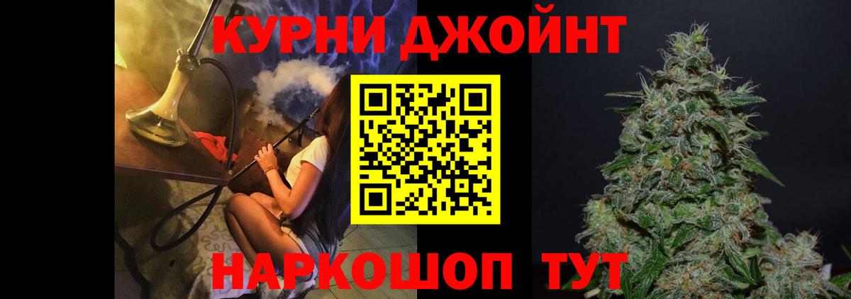 Бошки Шишки LSD WEED Подольск