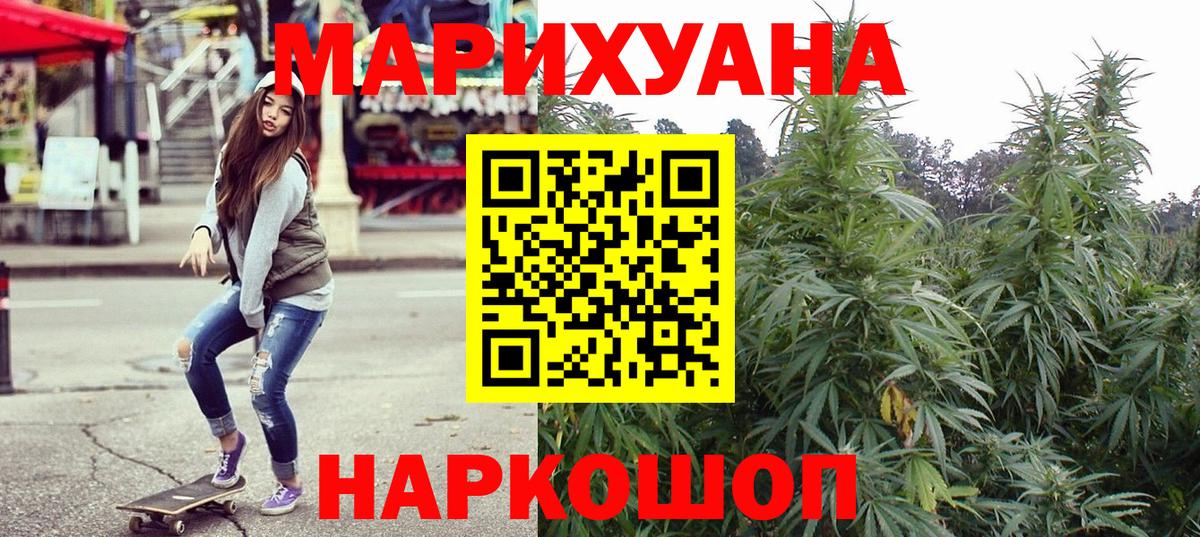 Бошки марихуана сатива  Конопля марихуана  Подольск  Марихуана сатива  Марихуана THC 21%  Вход с VPN 